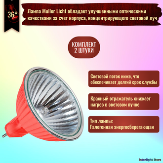 Muller Licht HLRG-535F/R-Rot FMW/C 35w 36° 12v GU5.3