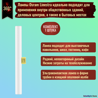 Osram Special Linestra SPC. LIN 1613 35w 230v S14d