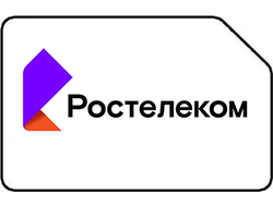 Симкарта Ростелеком "Безлимит 100гб (Теле2) 4G за 410 руб/месяц" для любых устройств