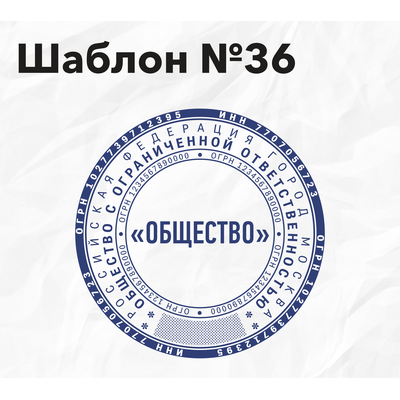 Шаблон №36