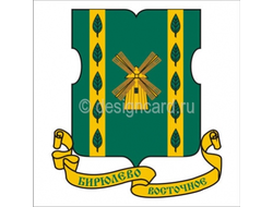 БИРЮЛЕВО ВОСТОЧНОЕ