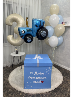 Коробка-сюрприз голубая с 50 шариками внутри + фонтан + цифра + синий трактор