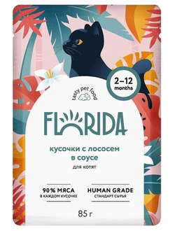 Florida (Флорида) влажный корм (пауч) для котят, кусочки с лососем в соусе 85 г