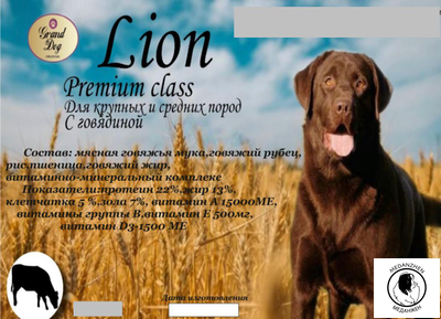 Гранд Дог корм для собак Grand Dog Lion Premium с Говядиной для средних и крупных пород 10кг