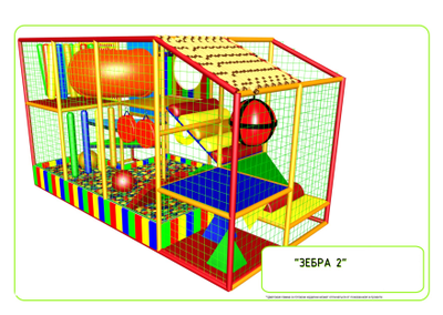 Детский игровой лабиринт «Зебра-2»
