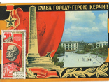 КМ. СССР. Слава городу-герою Керчи