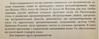 Джехани Н. Программирование на языке Си.  М.: Радио и связь. 1988г.