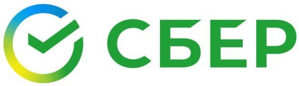 СБЕР