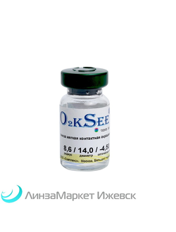 Оттеночные контактные линзы UltraFlex FW (оттеночные линзы УльтраФлекс)