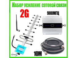 Набор усиление сотовой связи, репитер + антенна 900Мгц