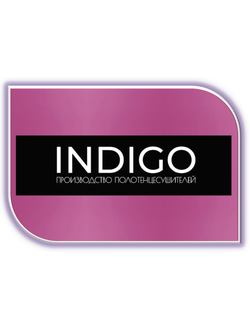 Индиго