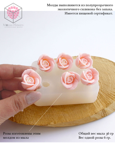 Силиконовая форма "Розы мини №3"