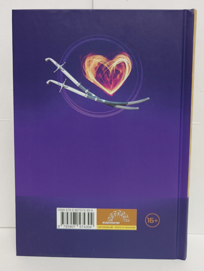 Лгало... и Подлыгало. Ведь и наш Бог не убог, или Кое-что о казачьем Спасе. Том 7.