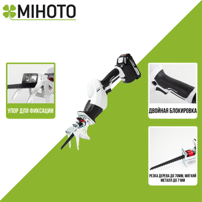 Аккумуляторная сабельная пила Mihoto MSSA 1801
