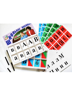 Азбука подвижная (ламинированная, с магнит. креплением)