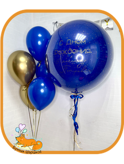 Большой зеркальный шар с индивидуальной надписью, 11 Шариков на грузике