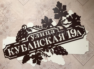 адресная табличка