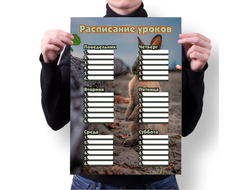 Расписания уроков год Кролика