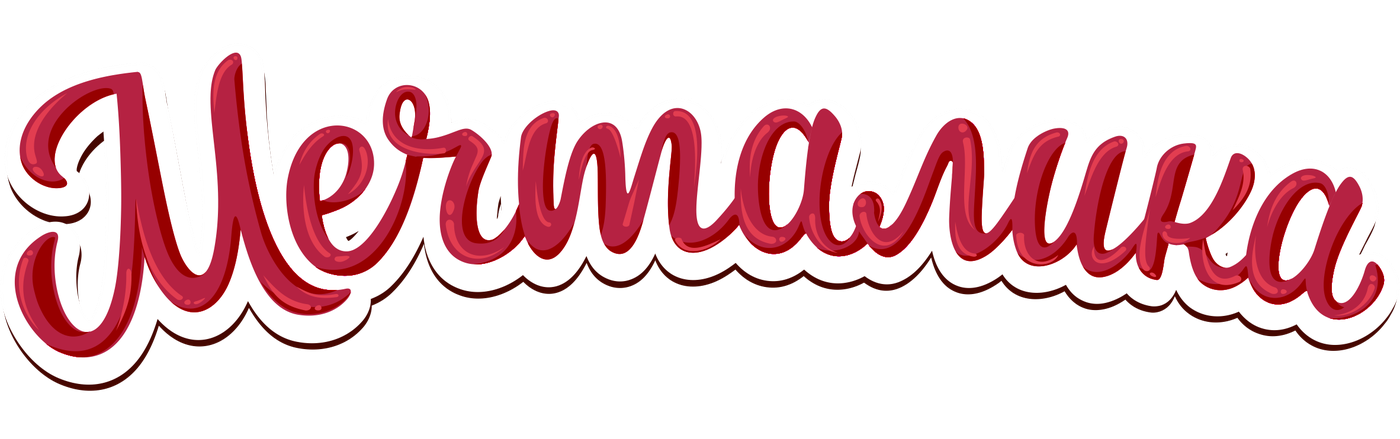 Логотип кондитерского цеха Мечталика Курган