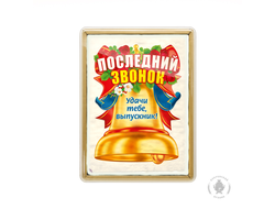 Последний звонок "колокольчик" (600 грамм)