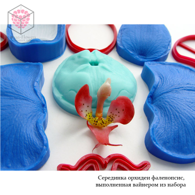 Набор вайнеров и каттеров "Орхидея фаленопсис размер XL "