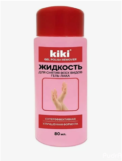 KIKI Жидкость для снятия всех видов гель-лаков 80 мл