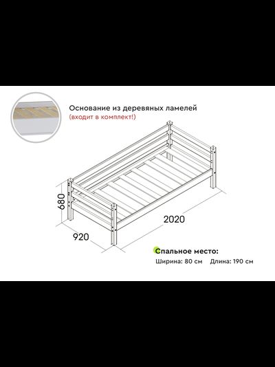 Кровать "Соня" с задней защитой Вариант 2