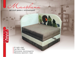 Детский диван Мальвина