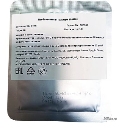 ПРОБИОТИК BIOGROWING BL-G101