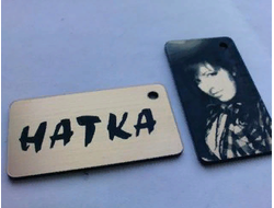 Брелок Ваше Имя и Фото