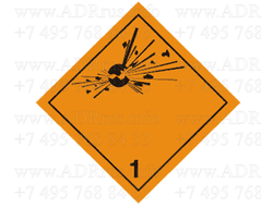 Информационное табло класс 1 большой знак опасности