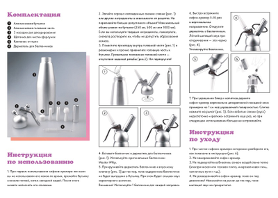 Сифон (кремер) для взбивания сливок 1 л, алюминий