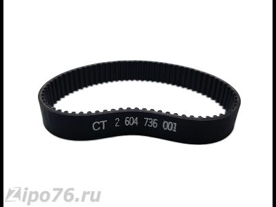 Ремень зубчатый БОШ 2 604 736 001
