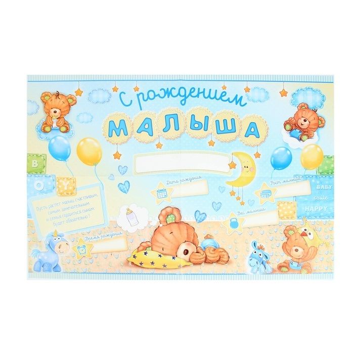 Плакаты С Рождением Фото