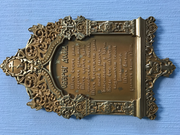 Оберег для дома