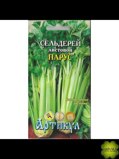 СЕЛЬДЕРЕЙ ЧЕРЕШКОВЫЙ И ЛИСТОВОЙ "ПАРУС"