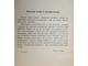 Гейне Л. Руководство к исследованию глаз при общих заболеваниях. СПб.: `Практическая медицина` (В.С.Эттингер), 1908.