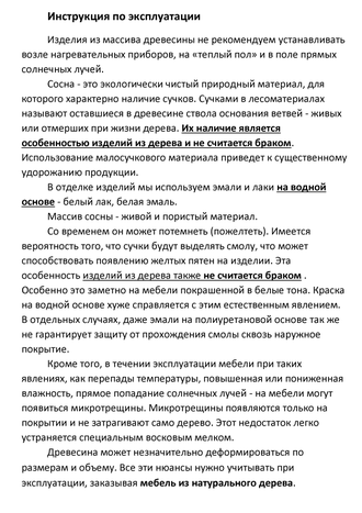 Кровать ТЭДДИ