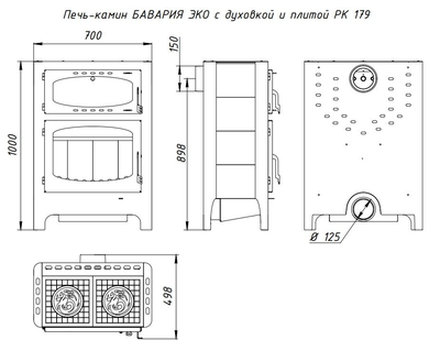 Печь-камин Бавария Эко с духовкой и плитой, Экокамин (Россия)