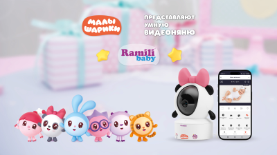 Моторизированная Wi-Fi Видеоняня Ramili Baby RV700CPANDA Пандочка, Малышарики, с креплением. 2K , с DVR