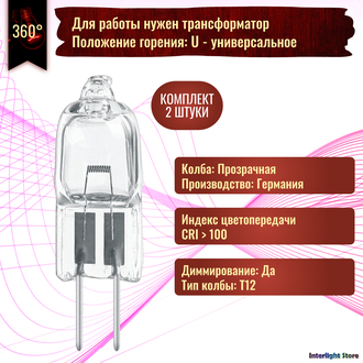 Osram Halostar 64432 35w 12v GY6.35