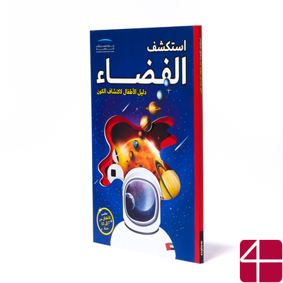 Познай космос