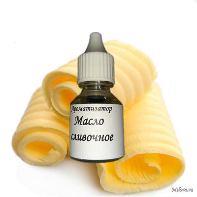 масло сливочное ароматизатор