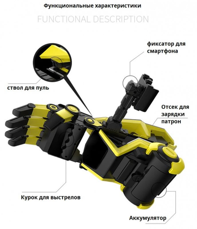 БамблБи (AR) - стреляет гелевыми пулями + игры в дополненной реальности,