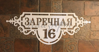 адресная табличка