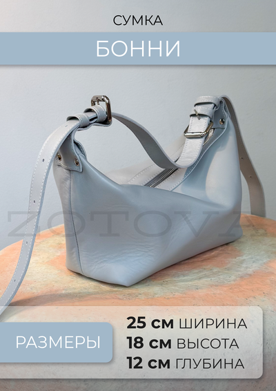 Видеоурок по пошиву сумки Бонни