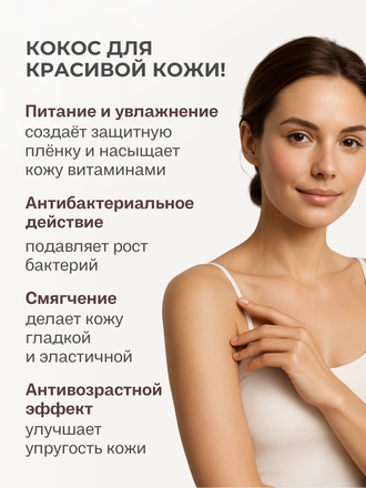 Живое мыло с кокосовым маслом 90г.