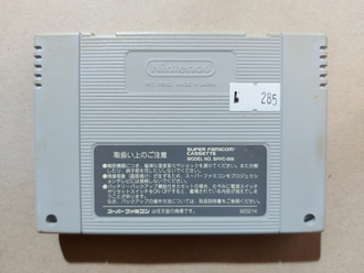 №285 Super Mario All Stars для Super Famicom SNES Super Nintedndo