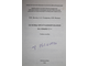 Долгов В.В.,Скляренко А.Л., Венцов Н.Н. Основы программирования на языке С ++. Ростов-на-Дону: Изд. центр ДГТУ. 2016.