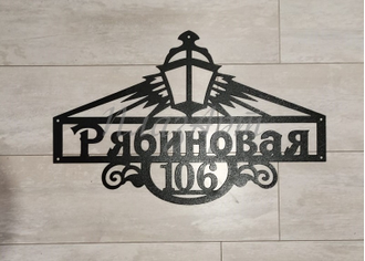адресная табличка